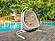 Renava San Juan Outdoor White & Beige Hanging Chair by VIG Furniture