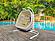 Renava San Juan Outdoor White & Beige Hanging Chair by VIG Furniture